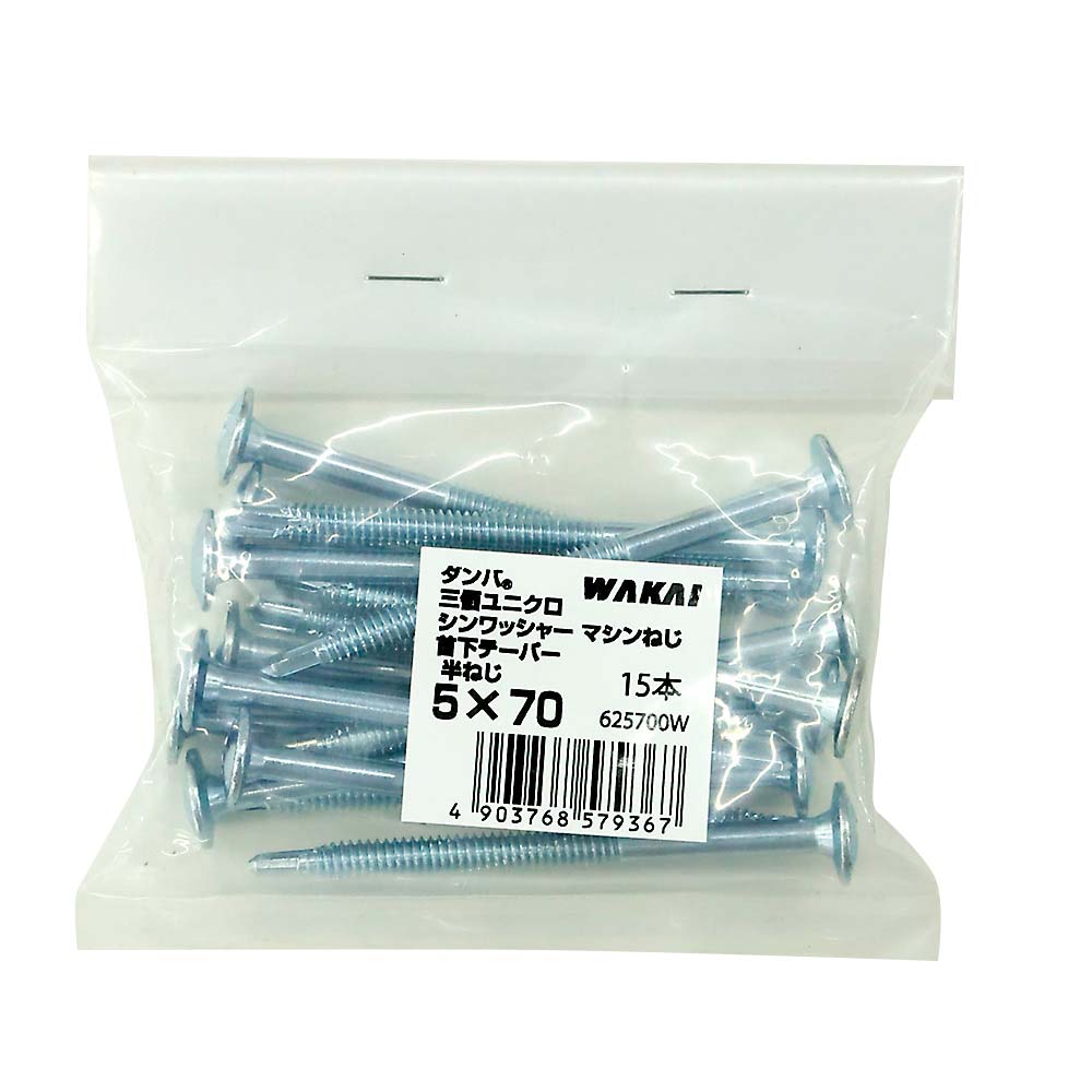 袋入)ダンバ ユニクロ シンワッシャー 半ネジ 5X70 (15 袋入)ダンバ ユニクロ シンワッシャー 半ネジ 5X70 (15