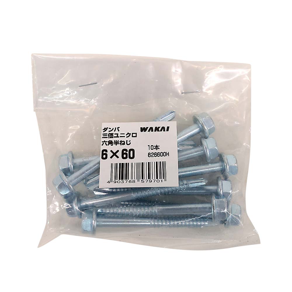 袋入）ダンバ　ユニクロ　六角　半ネジ　６Ｘ６０　（１０本）