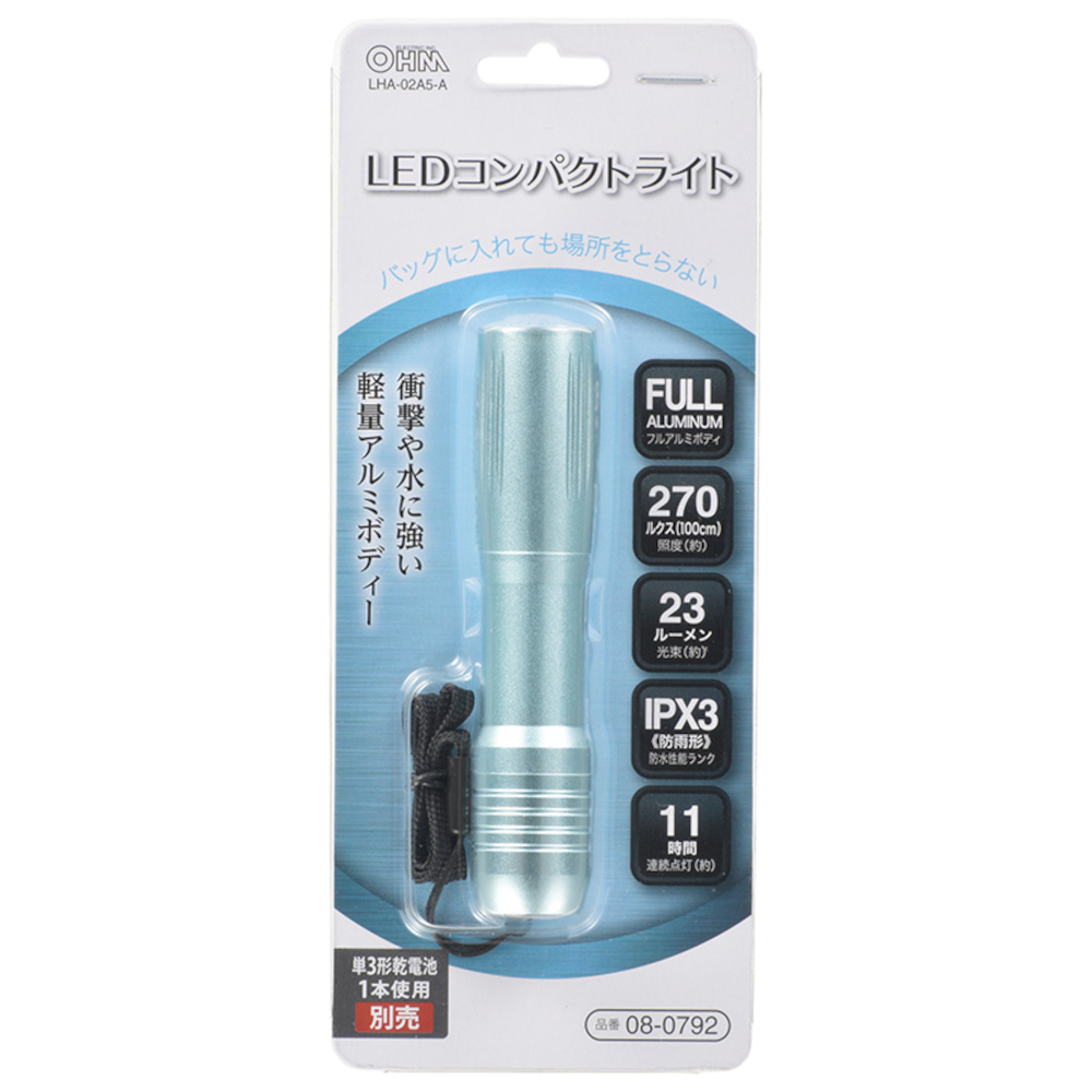 LEDコンパクトライト LHA02A5A　LHA-02A5-A
