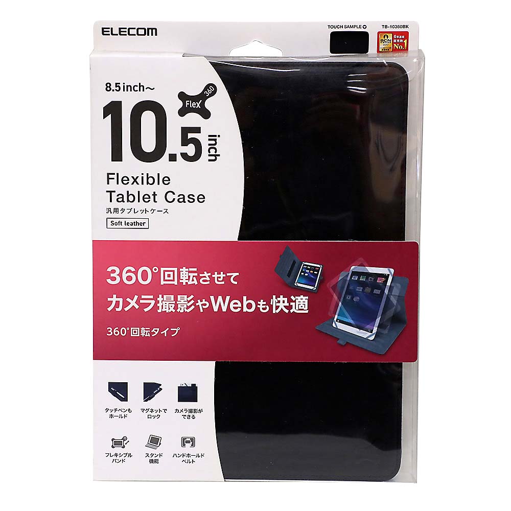 エレコム TB-1036BK タブレットケース ブラック/ソフトレザー　タブレットケース