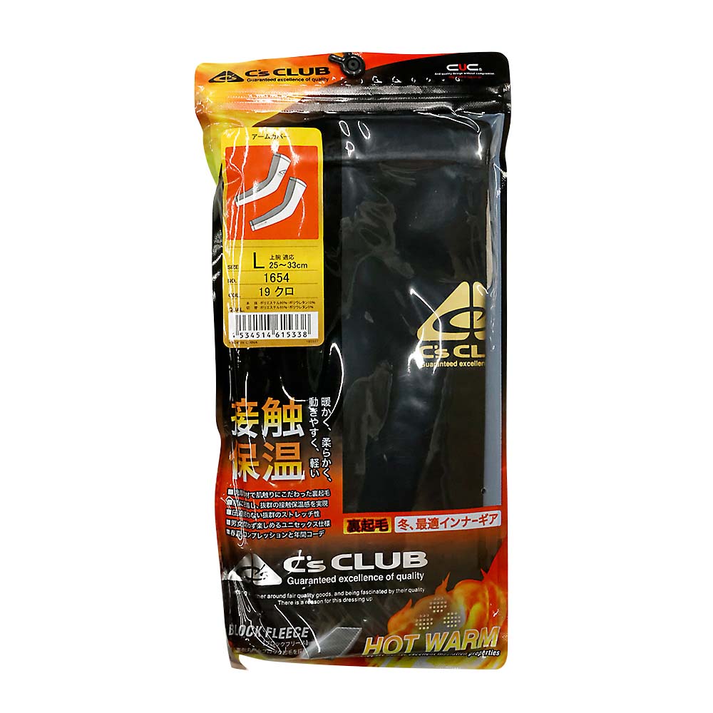 アームカバー　クロL