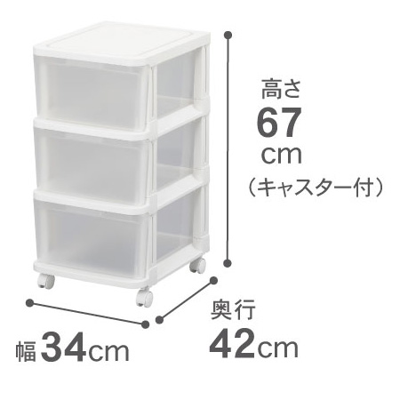 アチェスト スリムチェスト3段　Bac-03WH