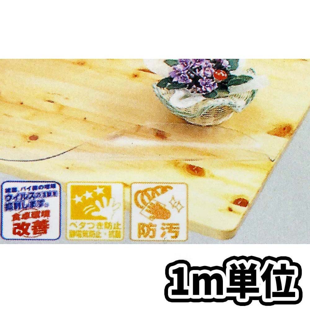 切売透明テーブルクロス | ジョイフル本田 取り寄せ＆店舗受取