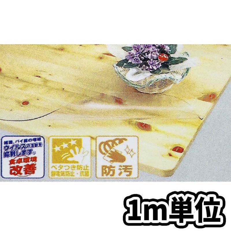 切売透明テーブルクロス | ジョイフル本田 取り寄せ＆店舗受取