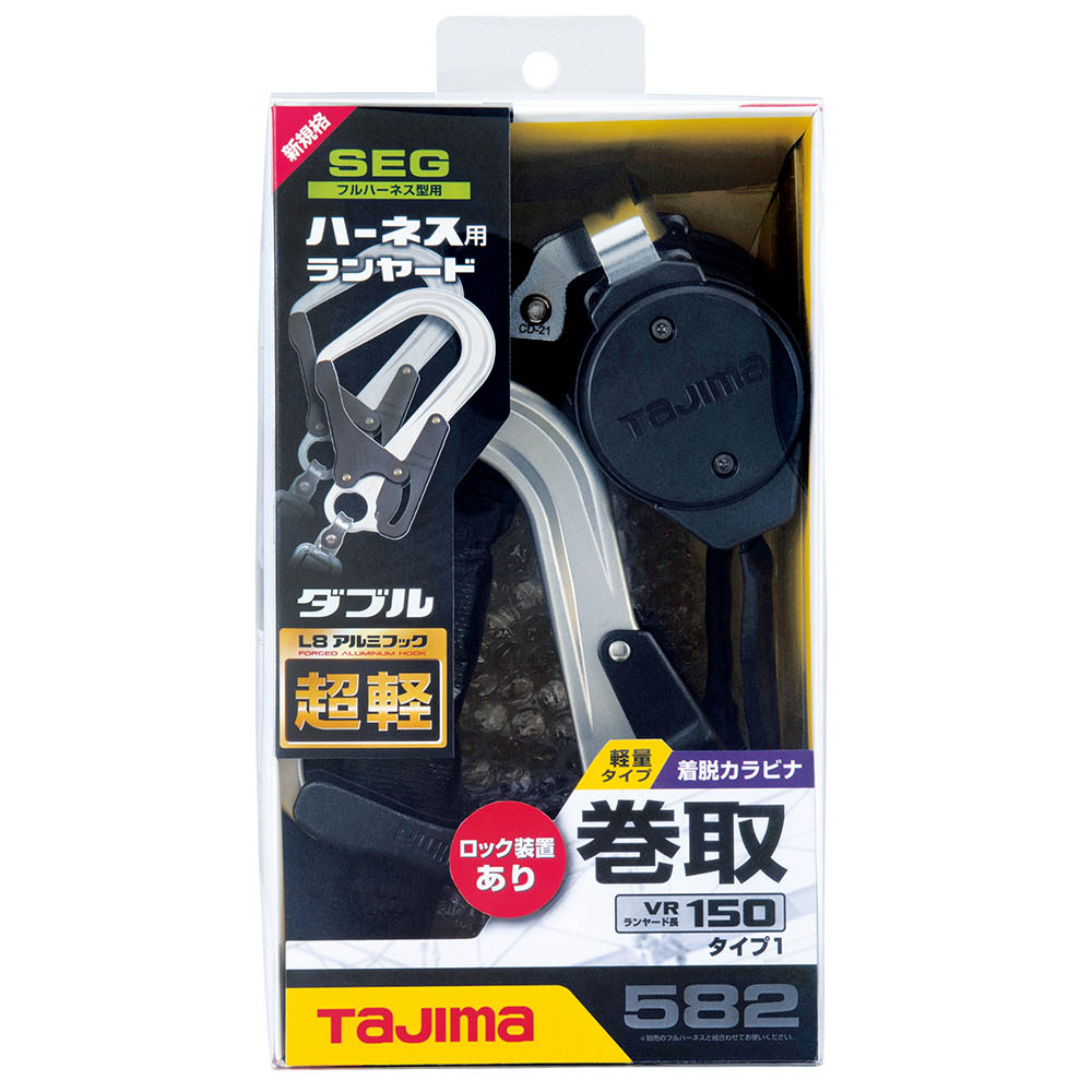 ハーネスヨウランヤード　ＶＲ１５０Ｌ　ダブルＬ８