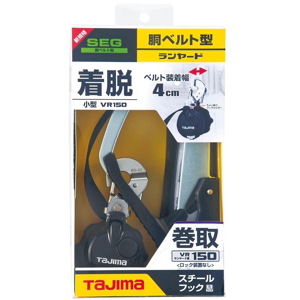 ドウベルトヨウランヤード　ＶＲ１５０　Ｌ１