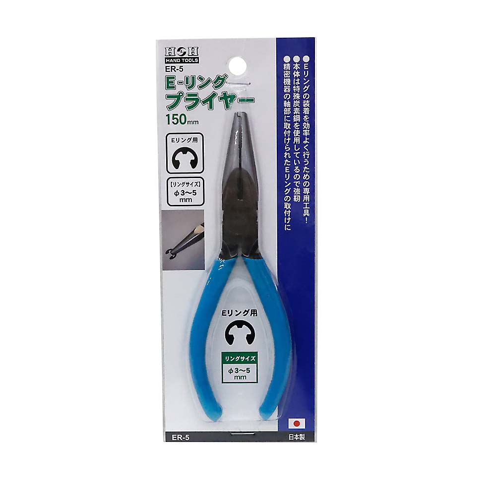 H&H EリングプライヤーER5