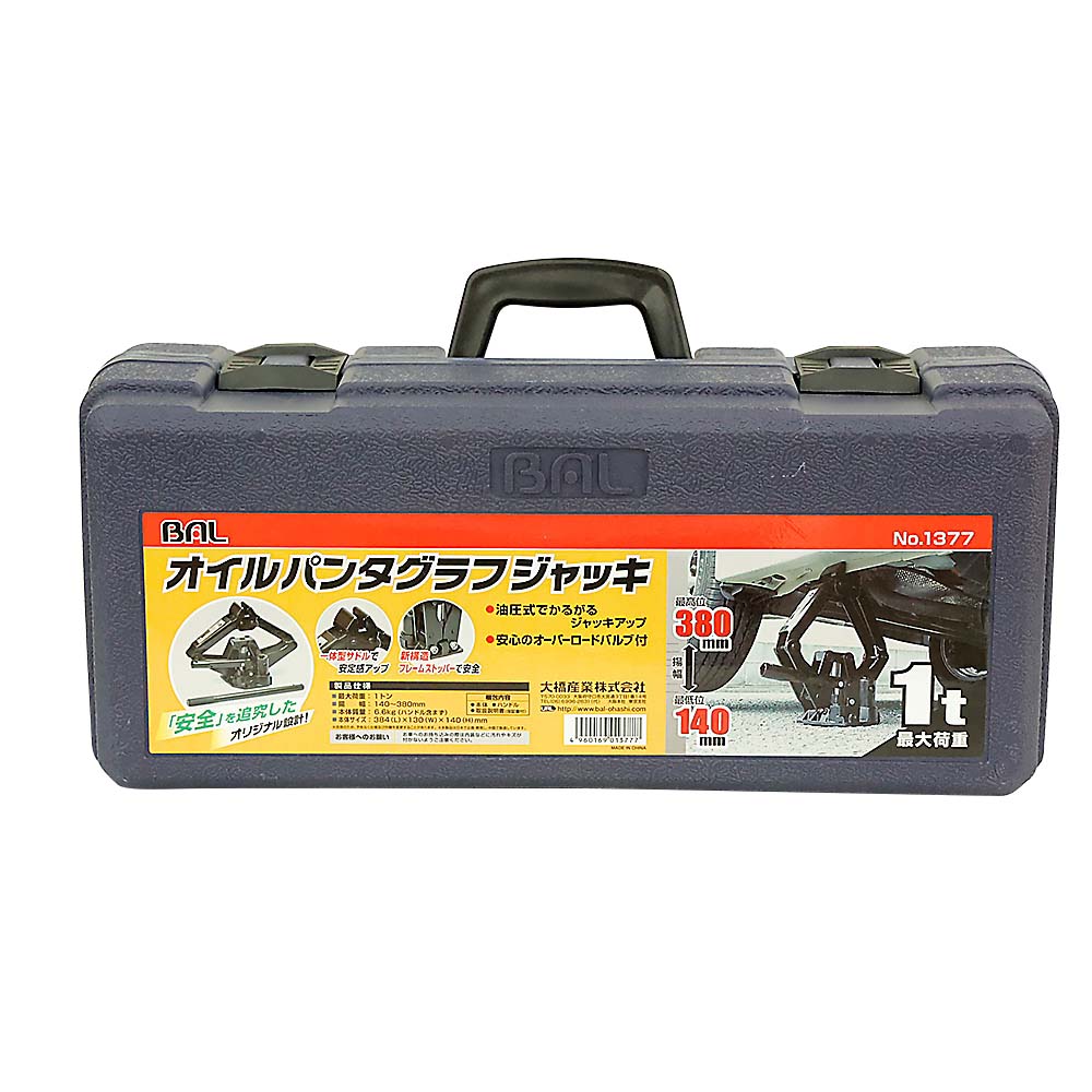 大橋産業 オイルパンタジャッキ 1t　1377