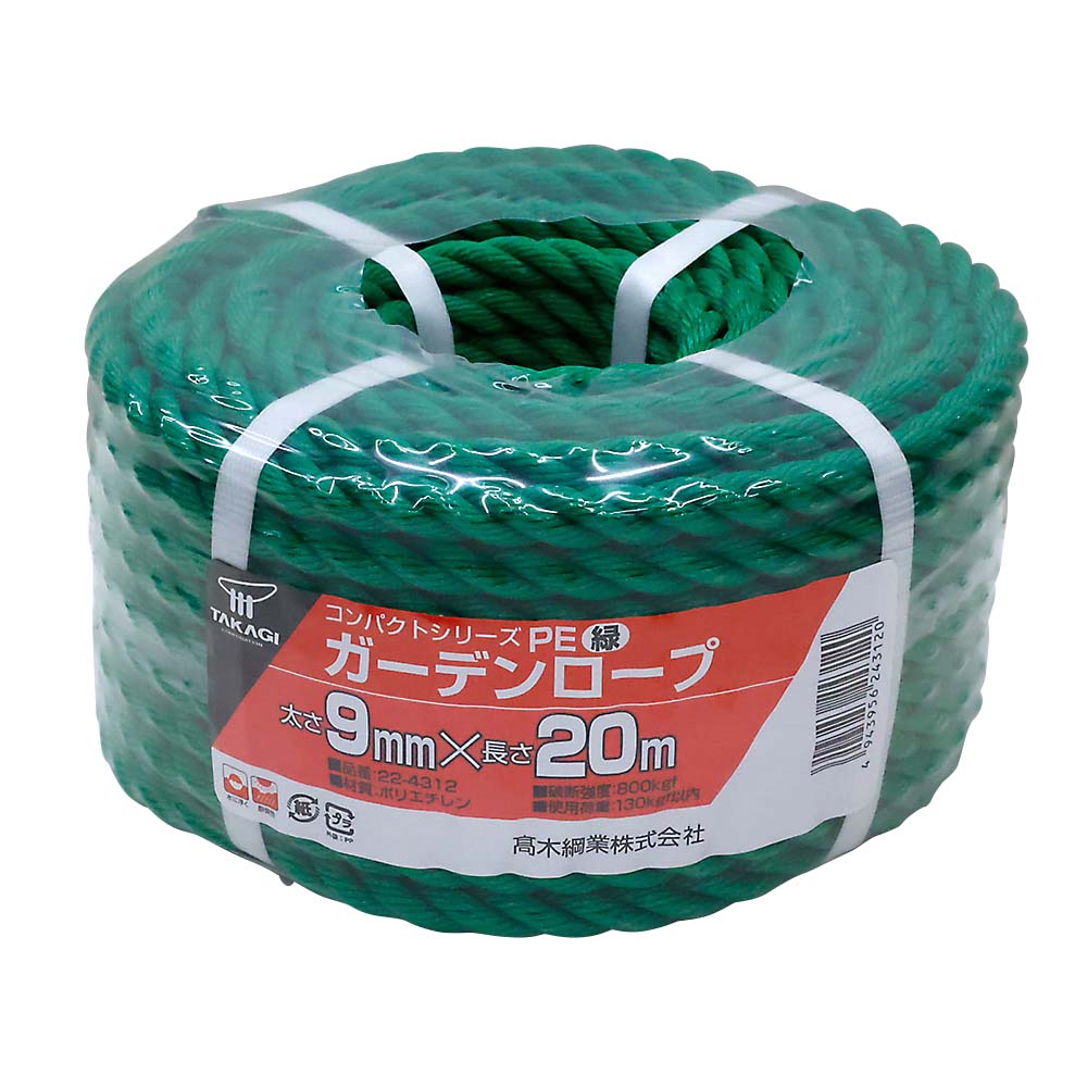 コンパクト ガーデンロープ(PE)グリーン　9mmx20m