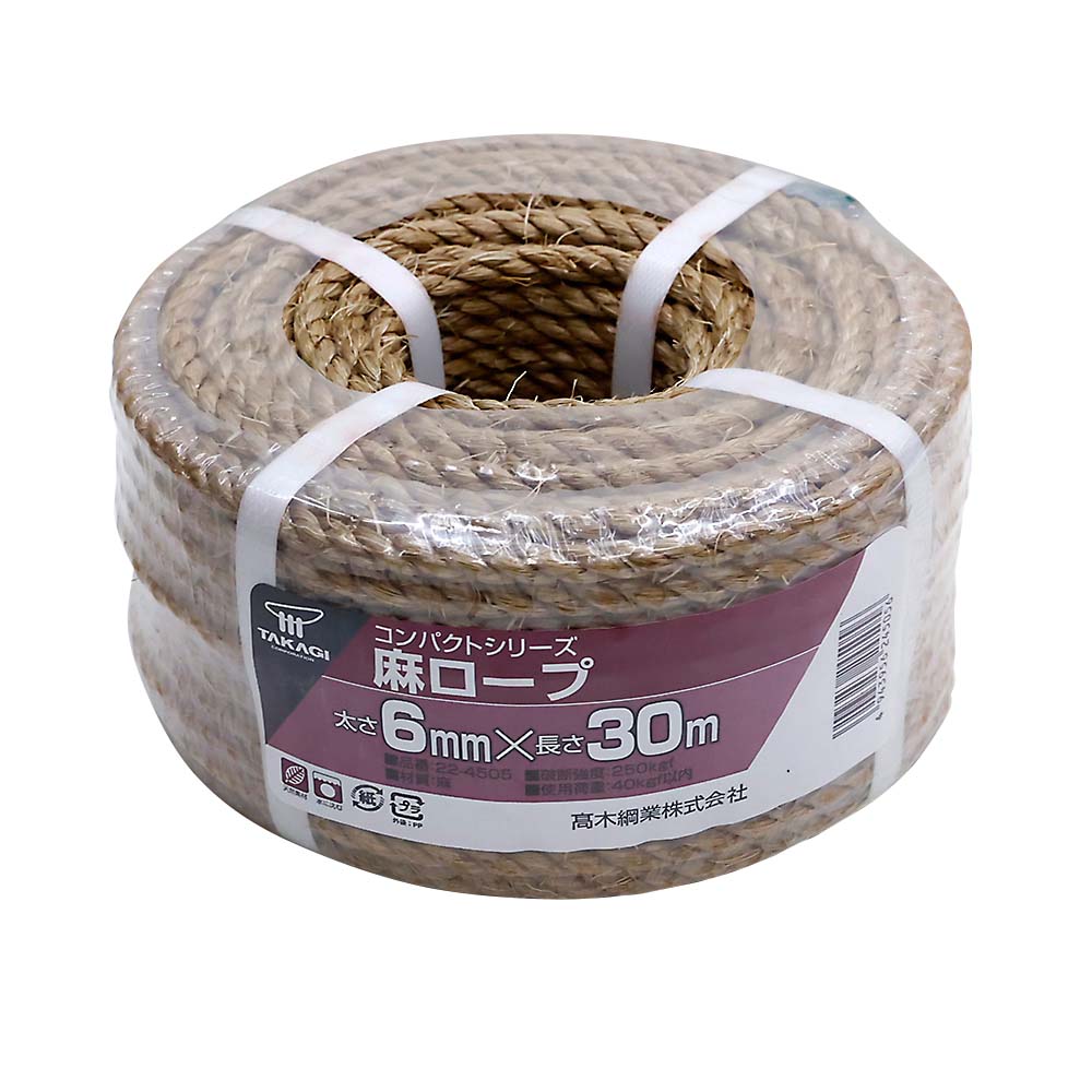 コンパクト 麻ロープ　6mmx30m