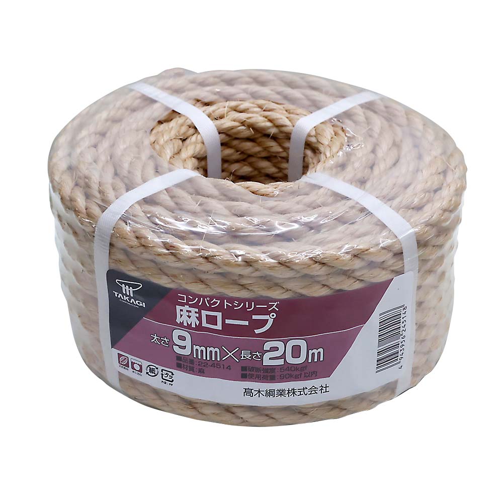 コンパクト 麻ロープ　9mmx20m
