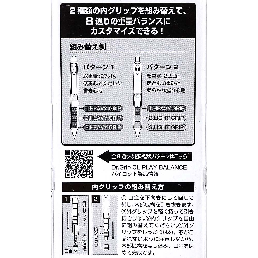 パイロット　シャープペン／０．３　ドクターグリップ　プレイバランス　ブラック　ＨＤＧＣＬ７０Ｒ３－ＣＢ