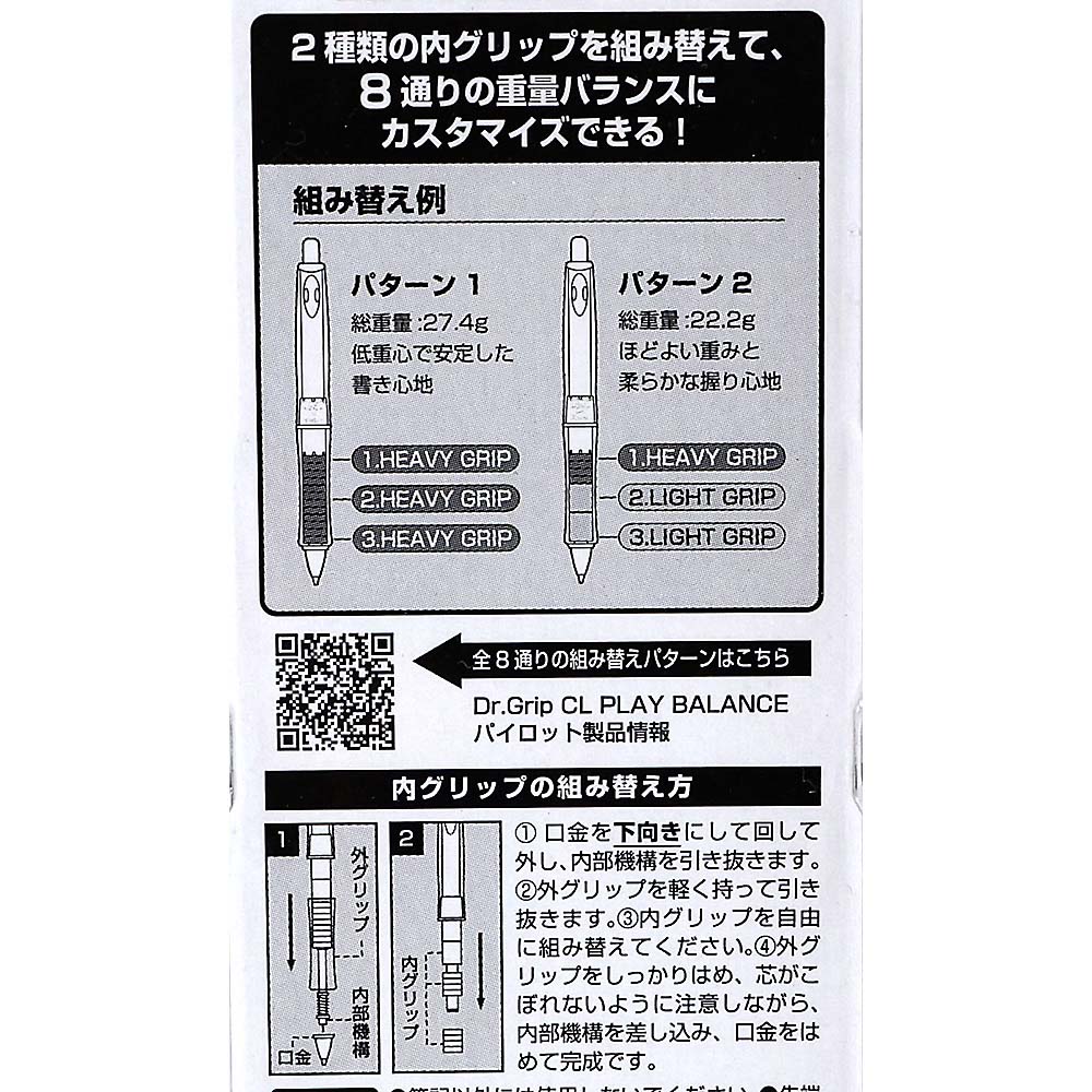 パイロット　シャープペン／０．５　ドクターグリップ　プレイバランス　ネイビー　ＨＤＧＣＬ７０Ｒ－ＣＮＶ