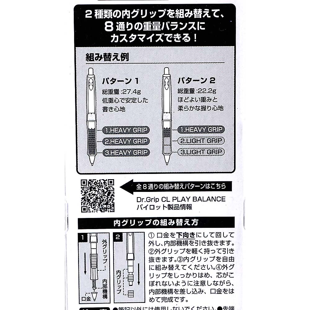 パイロット　シャープペン／０．５　ドクターグリップ　プレイバランス　ブラック　ＨＤＧＣＬ７０Ｒ－ＣＢ