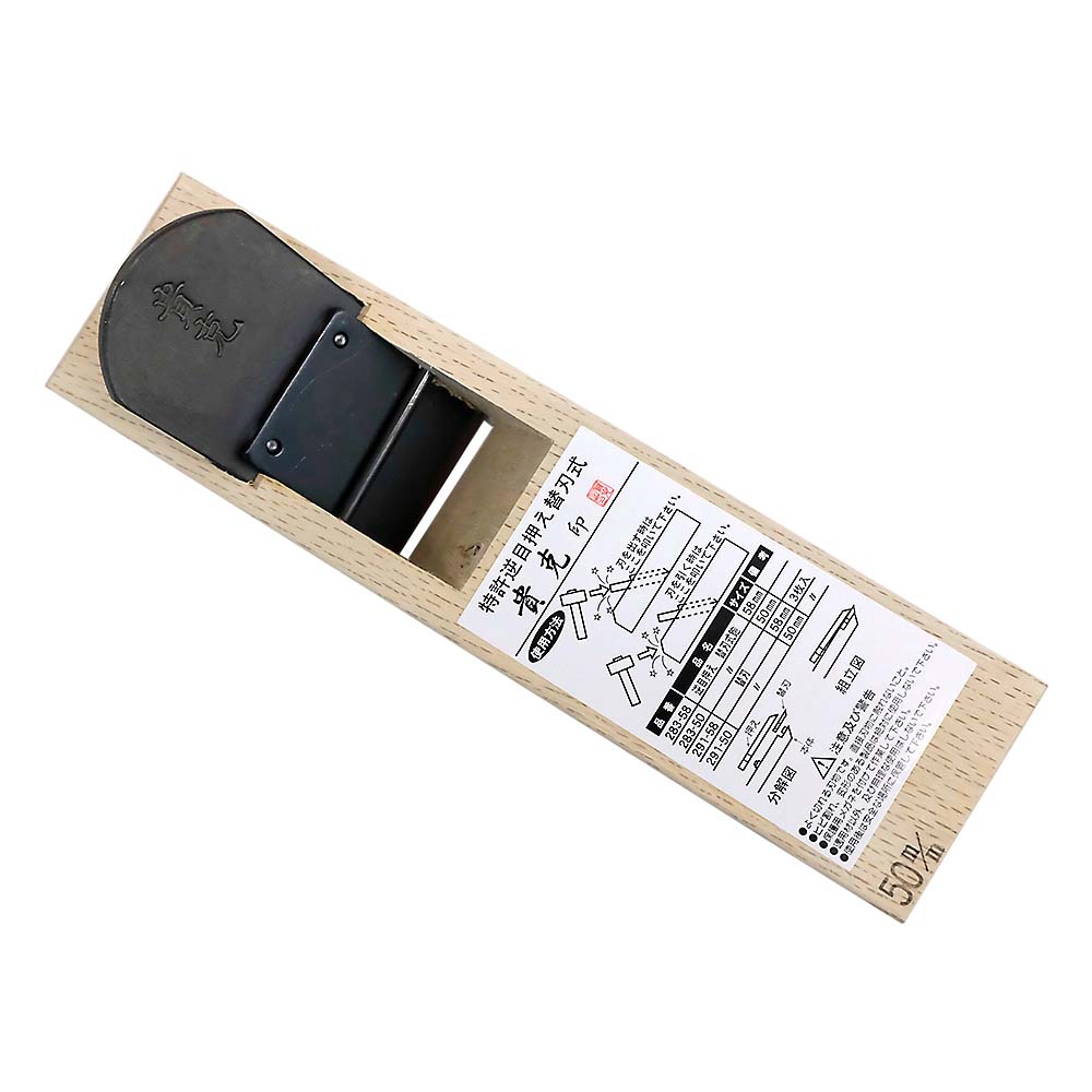 貴克　替刃式鉋　５０ｘ２８３ｍｍ