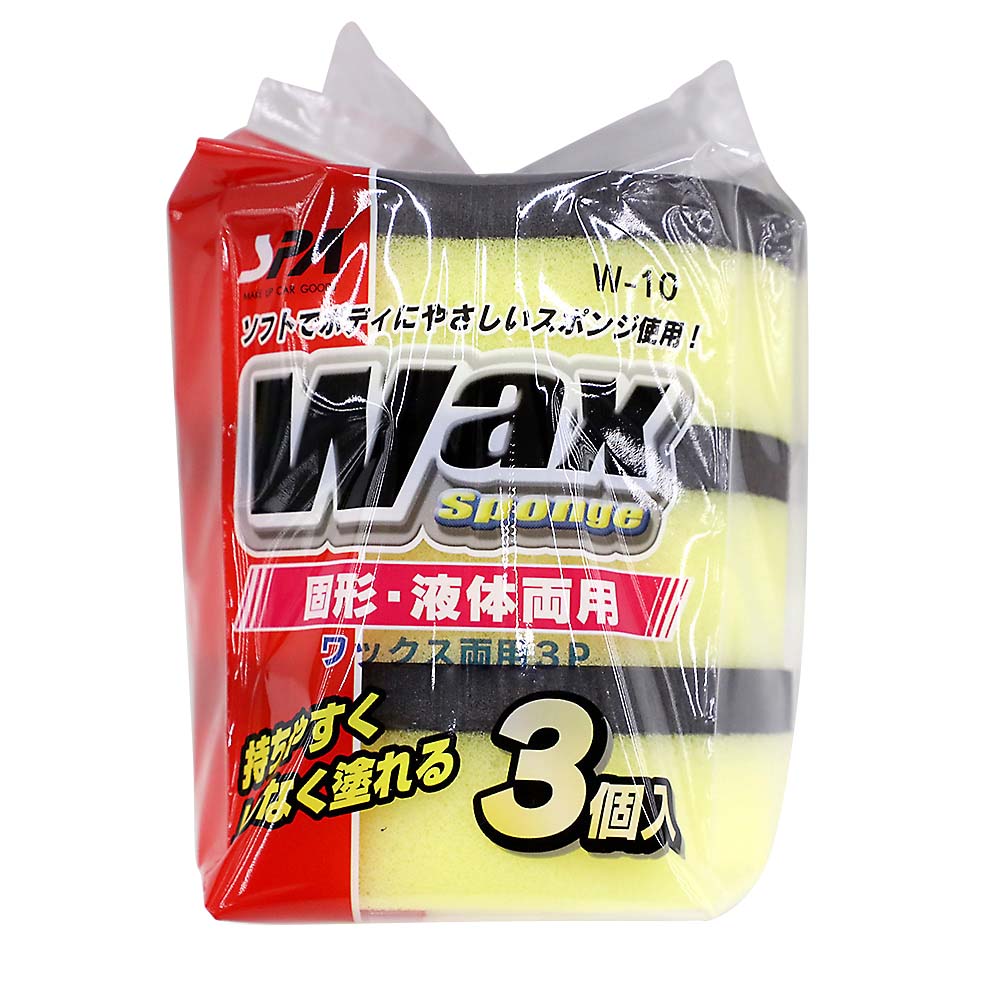 ワックススポンジW 3P W-10　W-10