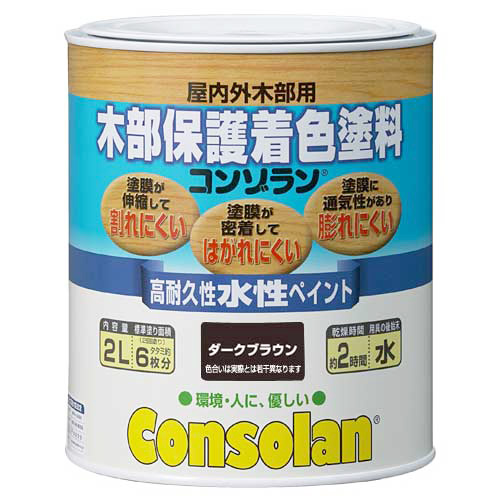 コンゾラン ダークブラウン　2L