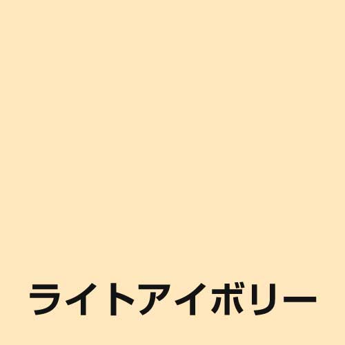 コンゾラン ライトアイボリー　2L