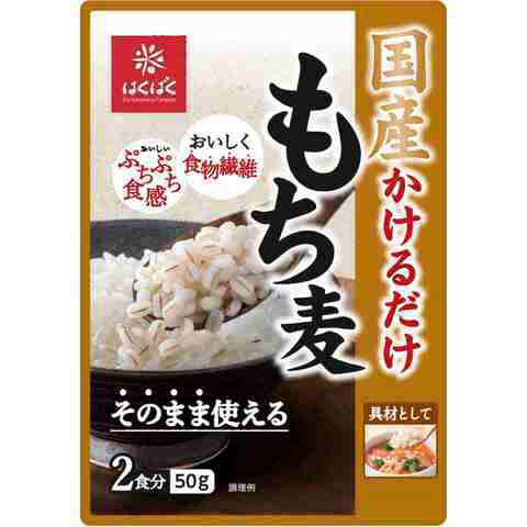 はくばく　国産かけるだけもち麦　５０ｇ