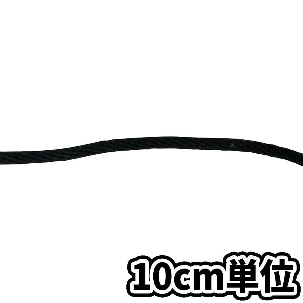 ビニロン金剛打ロープ 黒 6mm　10cm