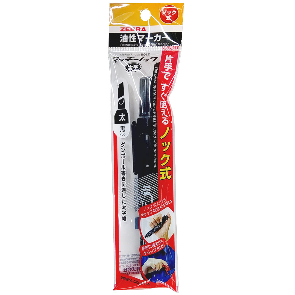 ゼブラ マッキーノック 太字 黒 1本入　P-YYSB6-BK
