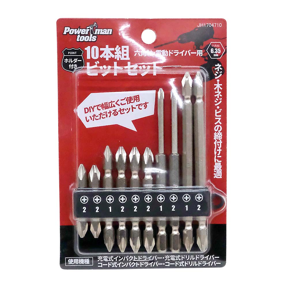10本組六角軸ビットセット　PMTBS-10