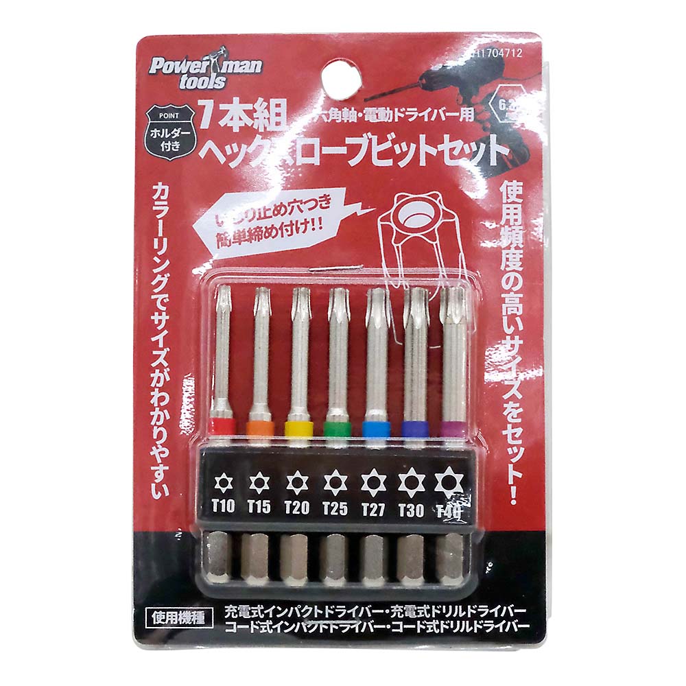 7本組ヘックスローブビットセット　PMTHS-7