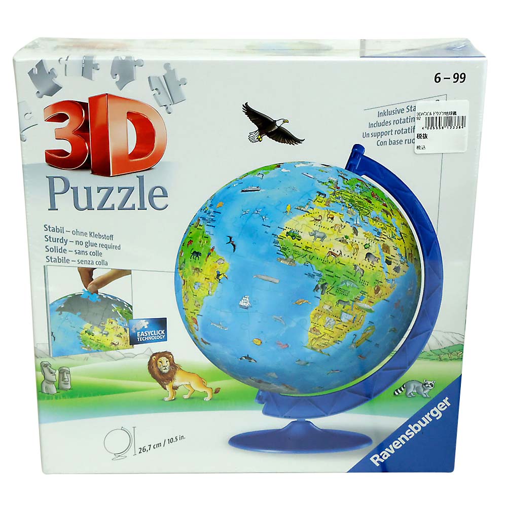 3Dパズル ドウブツ地球儀