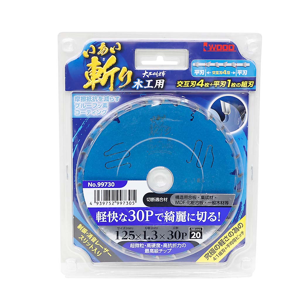 アイウッド　９９７３０　いあい斬り木工用チップソー　１２５ｘ１．３ｘ３０Ｐ