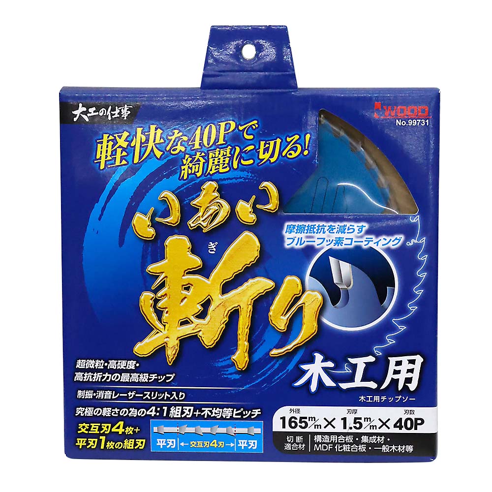 アイウッド 99731 いあい斬り木工用チップソー　165x1.5x40P