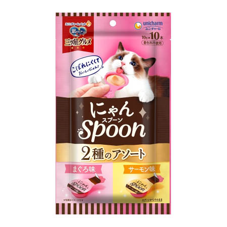 銀のスプーン三ツ星にゃんSpoon2種まぐろサーモン10本　10本