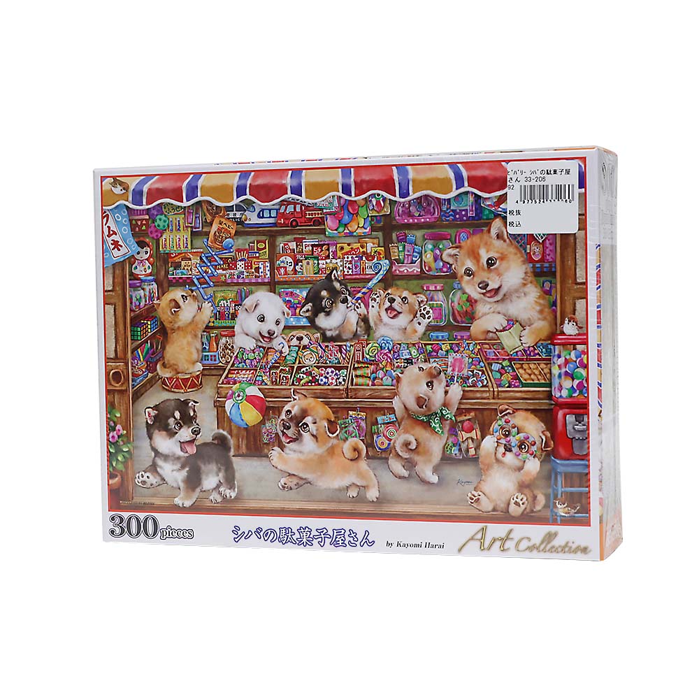 シバの駄菓子屋さん　３３－２０６