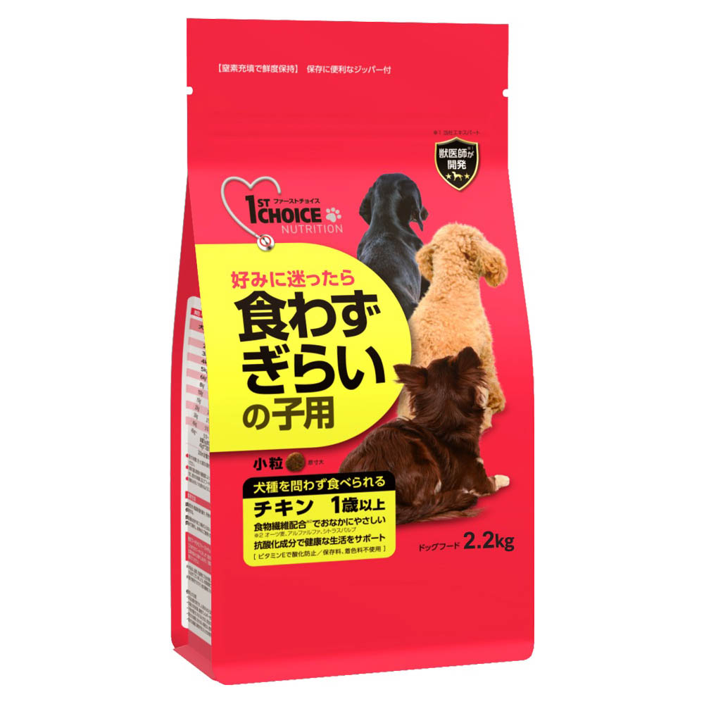 1st CHOICE 1.8kg アレルゲンケア ダイエット ドッグフード ドライフード ファーストチョイス 成犬小粒 25％OFF