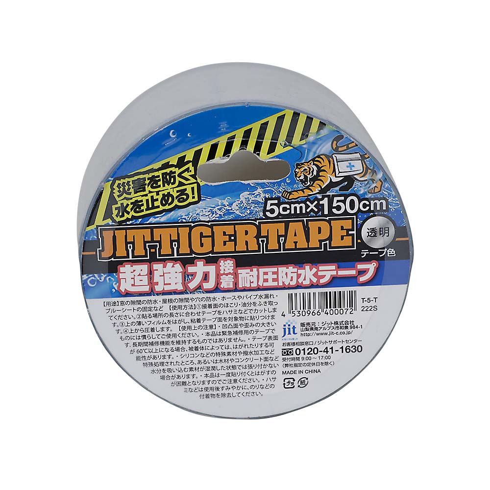 ジット　タイガーテープ５ｘ１５０ｃｍ　透明　Ｔ５Ｔ