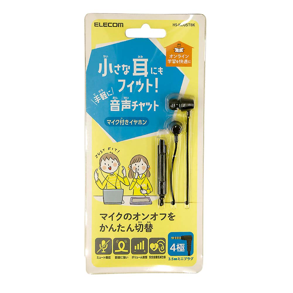 エレコム HS-KD05TBK 子供用イヤホン/両耳/4極φ3.5mm/ブラック　エレコム HS-KD05TBK