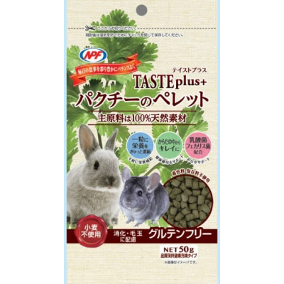 テイストプラス　パクチーのペレット　５０ｇ