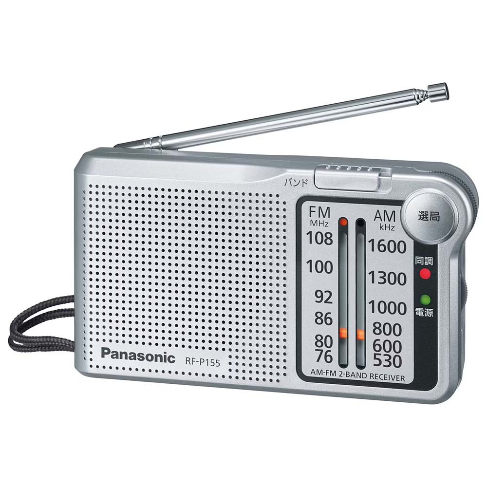 AM／FM2バンドレシーバー RF－P55－S | ジョイフル本田