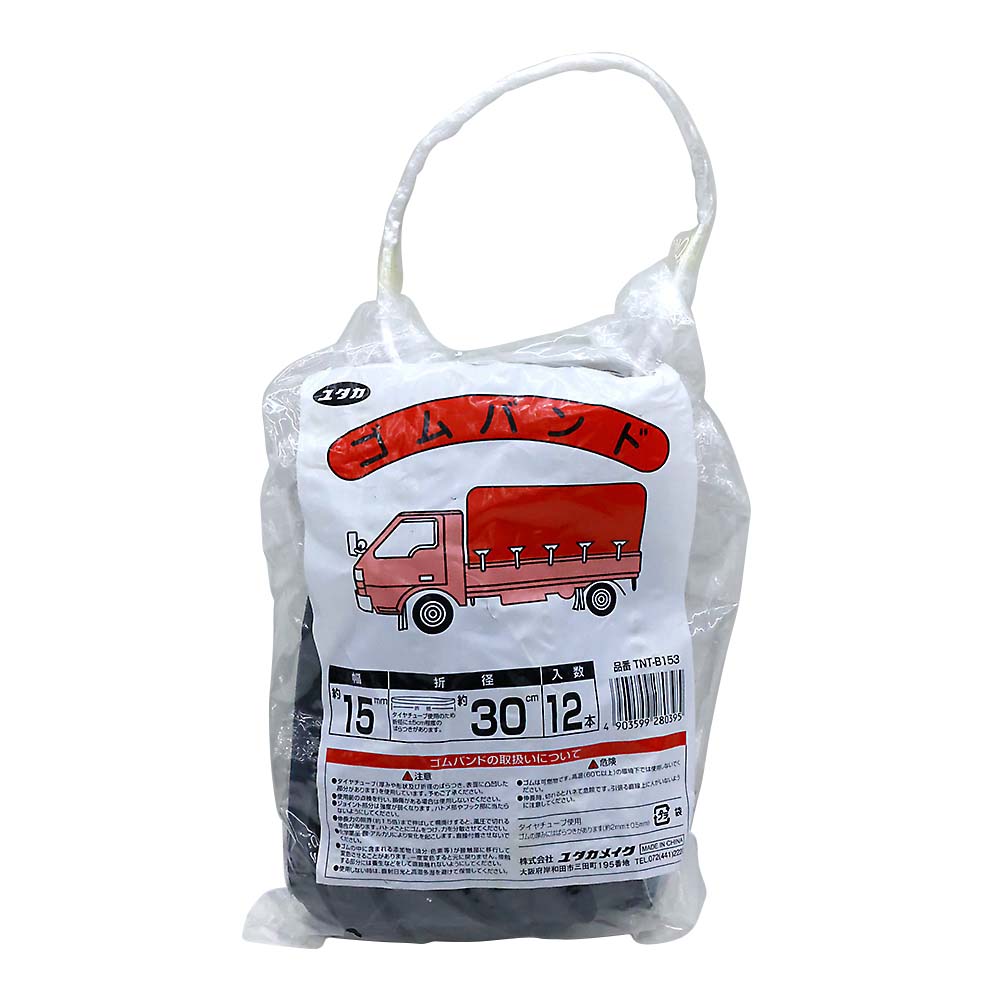ゴムバンド 15mmx30cm 12本入　TNT-B153
