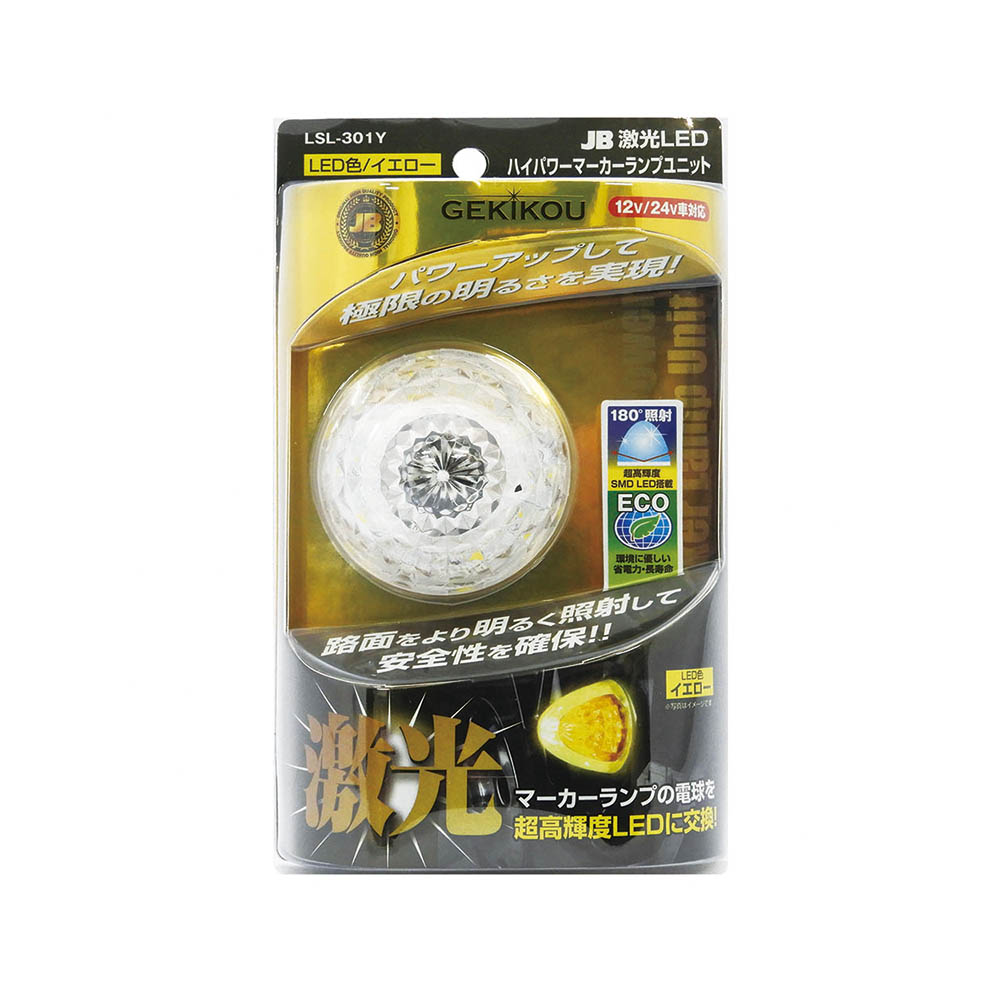 ＬＥＤハイパワーマーカーユニット　イエロー　ＬＳＬ－３０１Ｙ