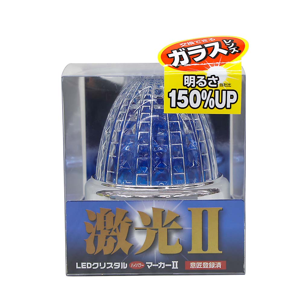 LEDクリスタルHPマーカー2 ブルー LSL－215B