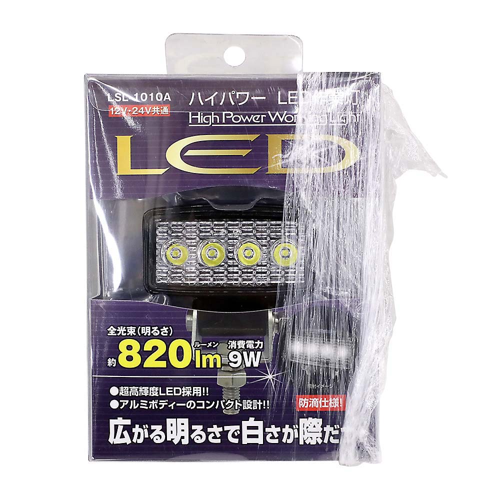 LED小型作業灯長方形 LSL-1010A