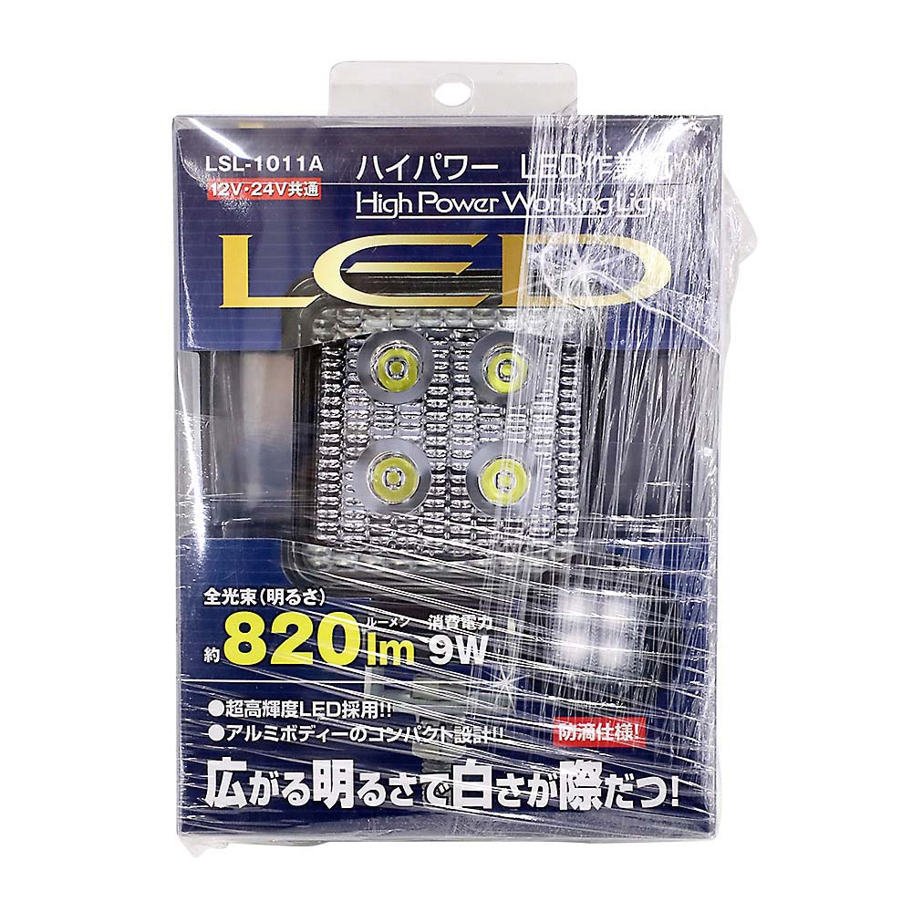 LED小型作業灯正方形 LSL-1011A
