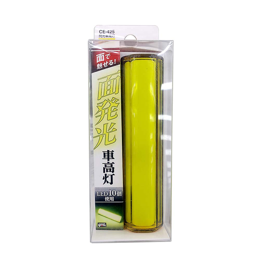 閃光車高灯 YH CE425