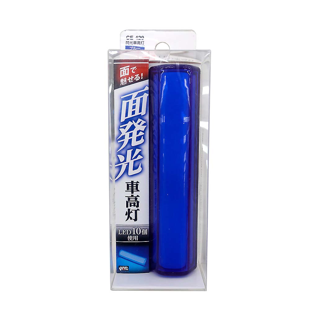 閃光車高灯 BL CE429