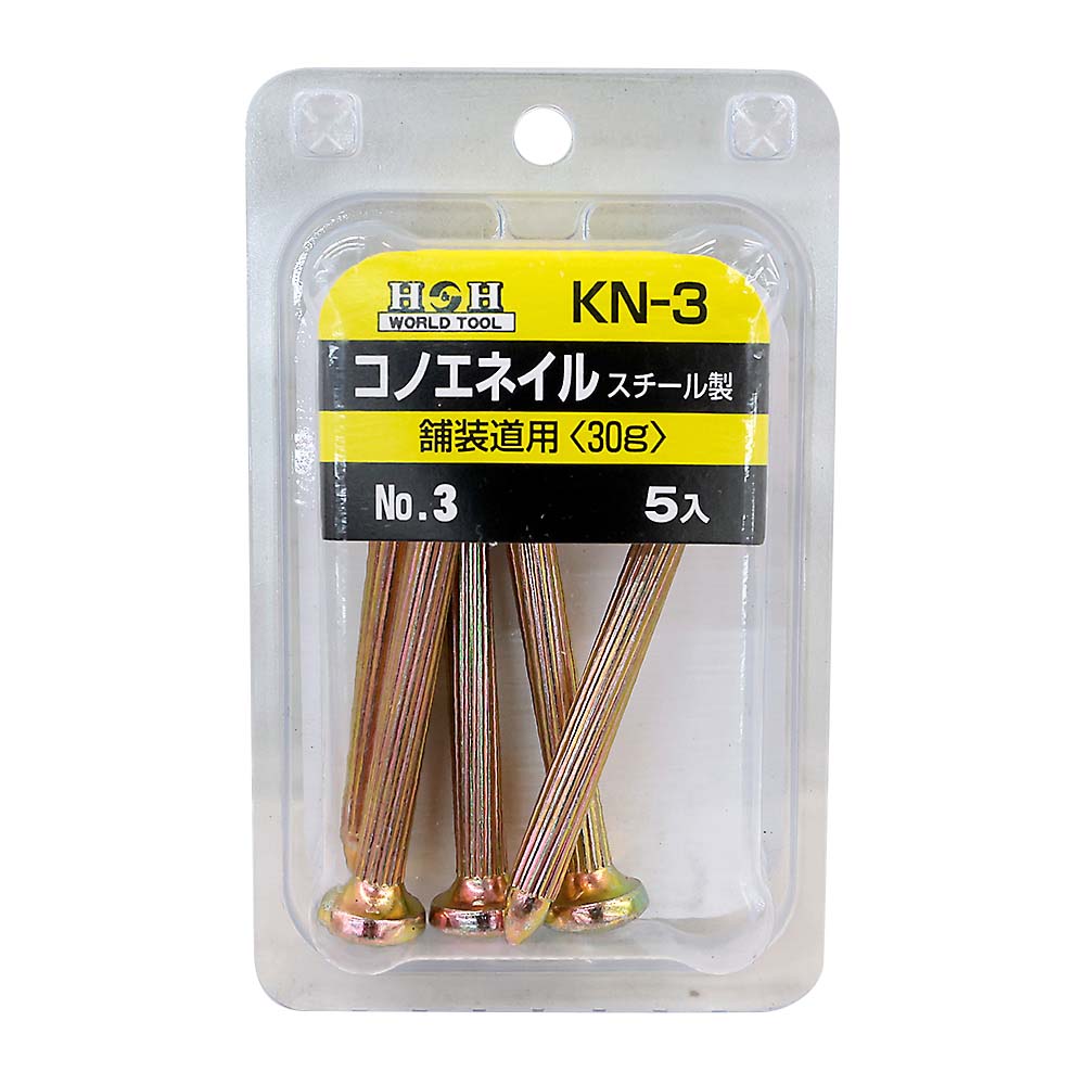 No.3コノエネイル(5入り)KN-3