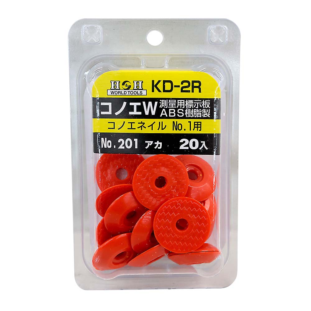No.201コノエダブル(20入り)KD-2R