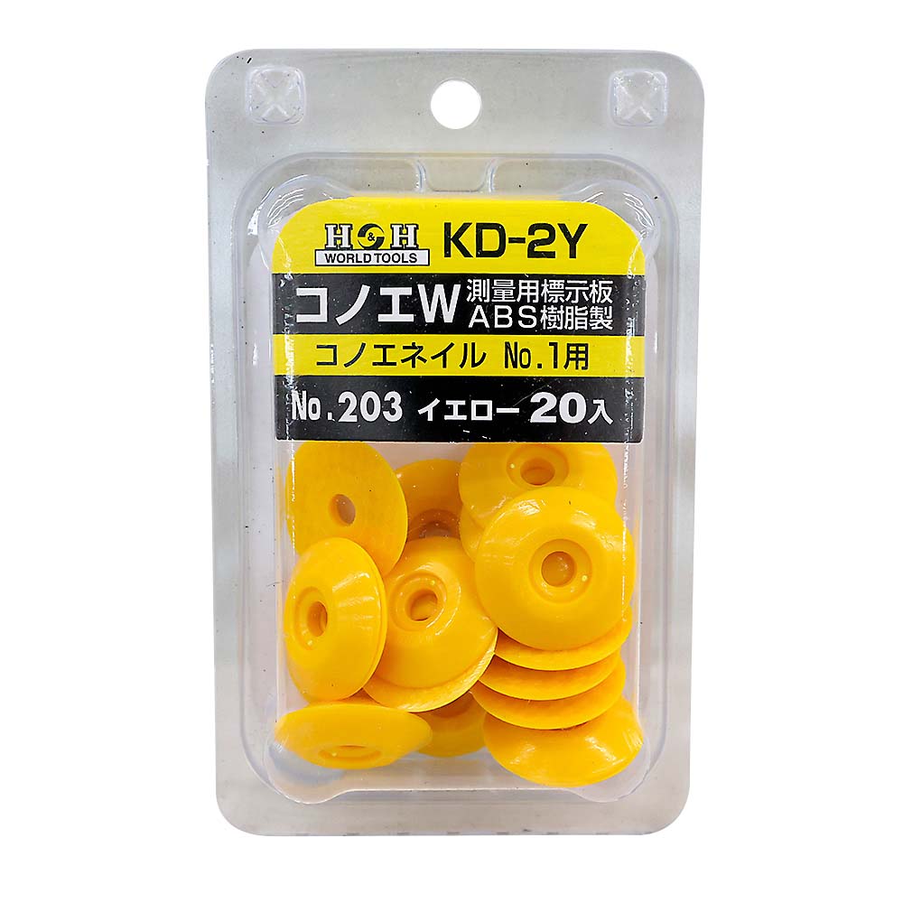 No.203コノエダブル(20入り)KD-2Y