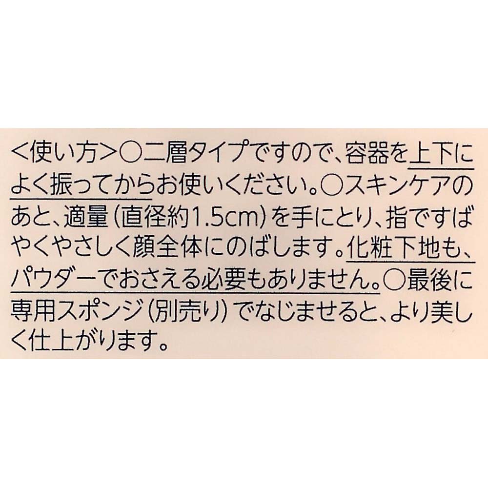 UVリキッドファンデーション32