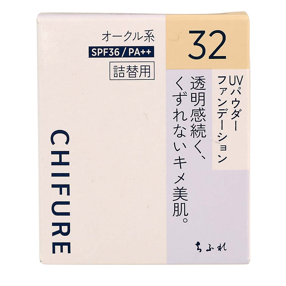 UVパウダーファンデーション32