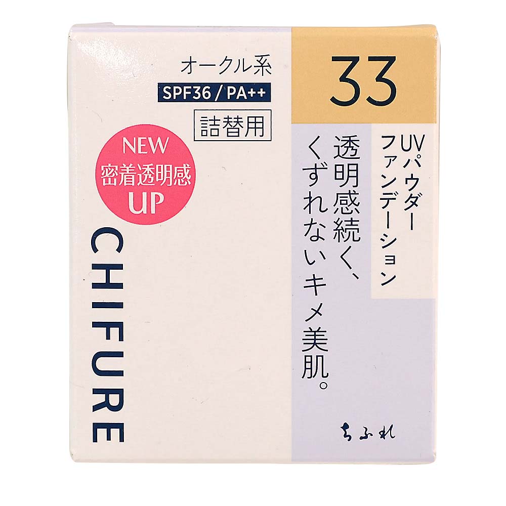 UVパウダーファンデーション33